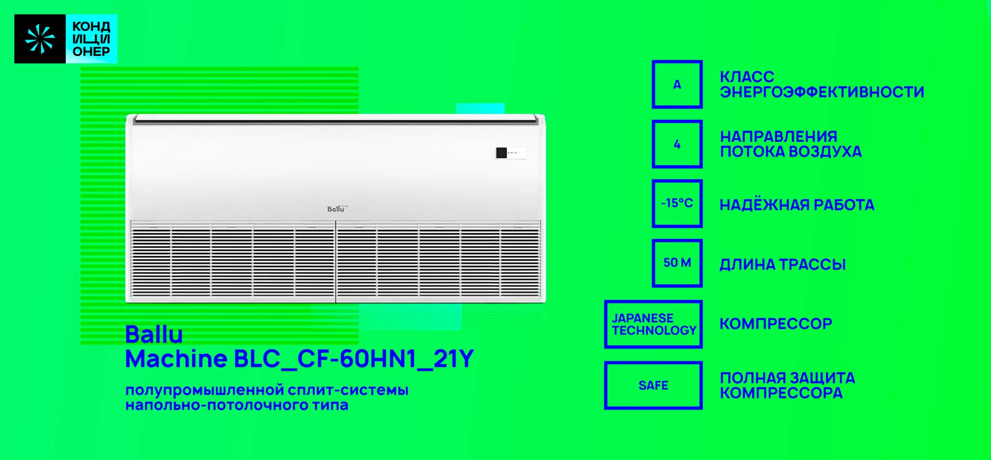 BALLU Machine BLC_CF-60HN1_44